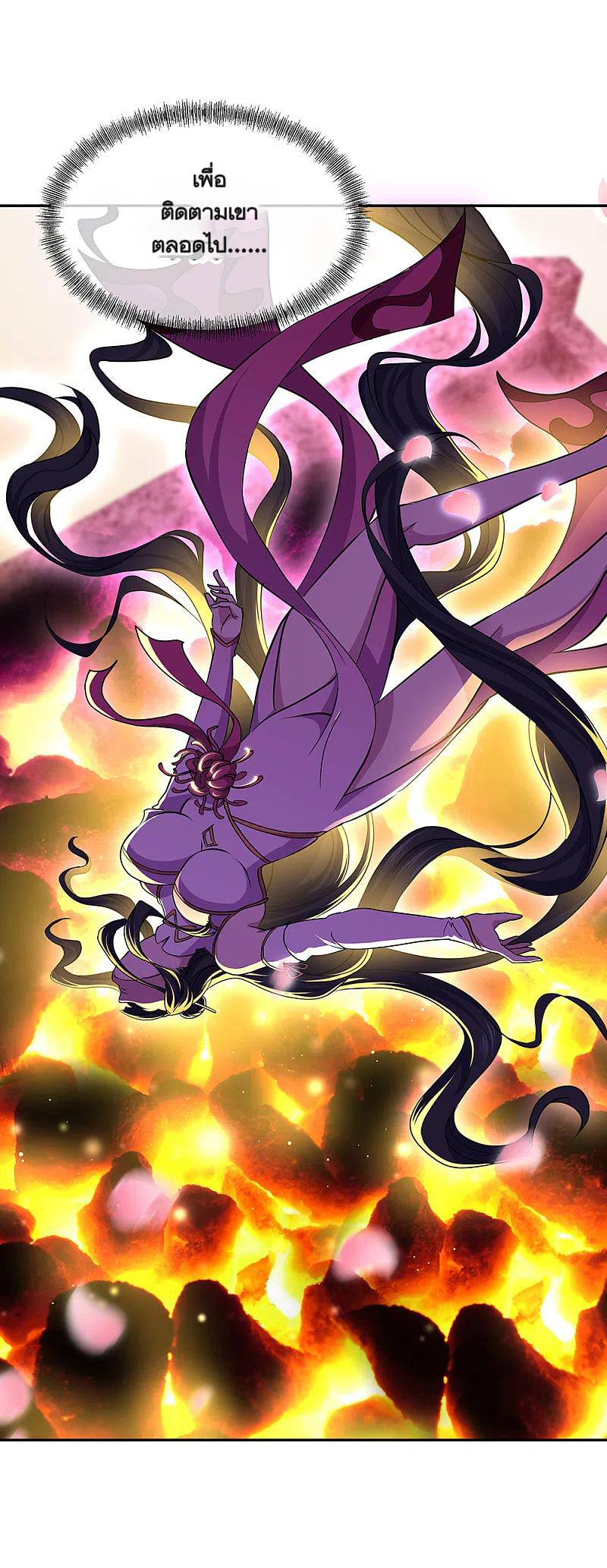 peerless battle spirit ตอนที่ 314 หน้า 30