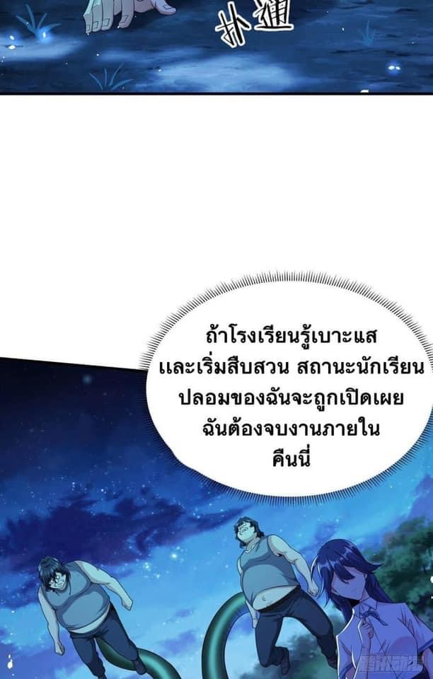 ระบบปลดล็อก มังกรทมิฬ  100,000 ปี ตอนที่ 23 หน้า 6