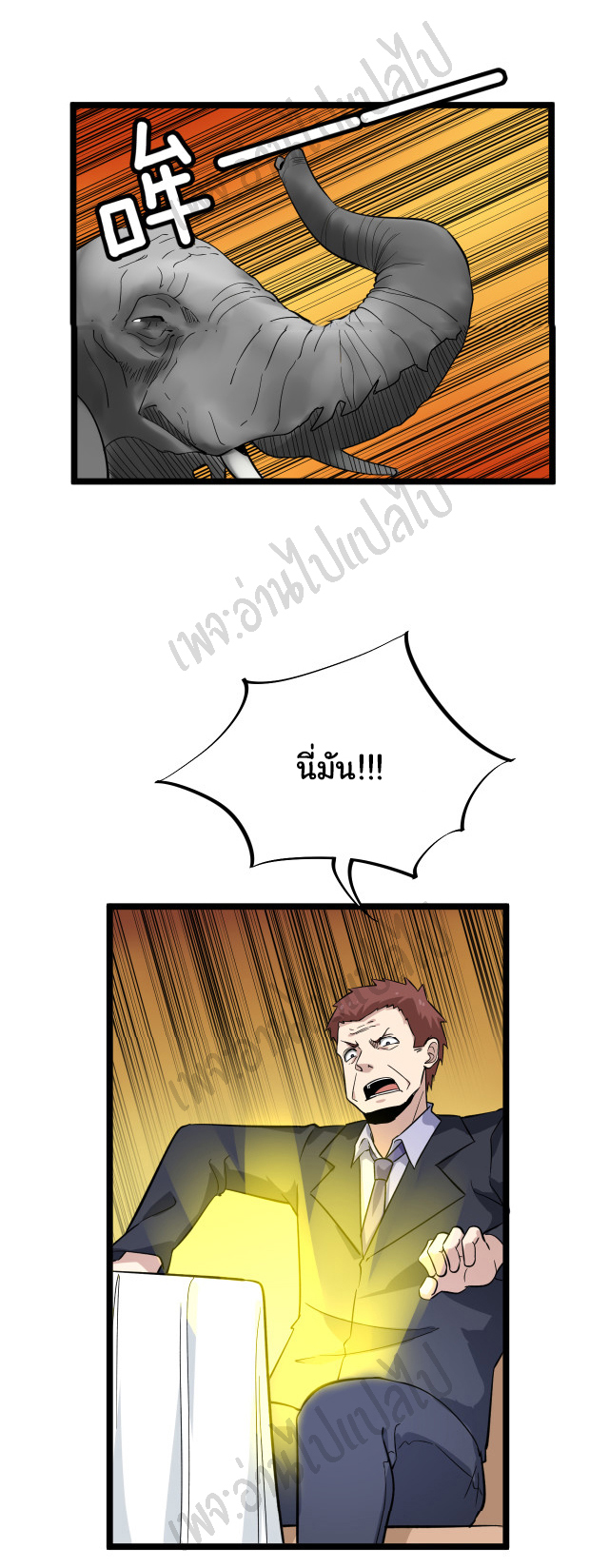 Sanjie Taobao Store ระบบร้านค้าเทพเจ้า ตอนที่ 149 หน้า 25