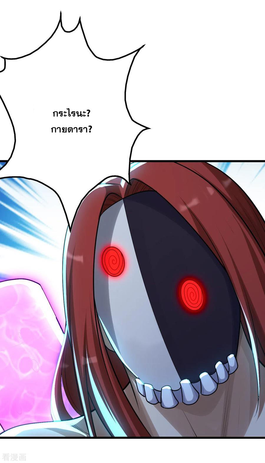 เทพอสูรสยบฟ้า ตอนที่ 167 หน้า 16