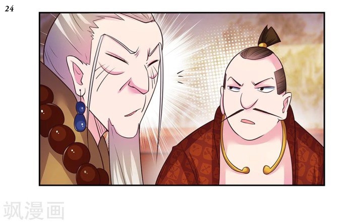 Above All Gods เทพยุทธเหนือเทวะ ตอนที่ 29 หน้า 25