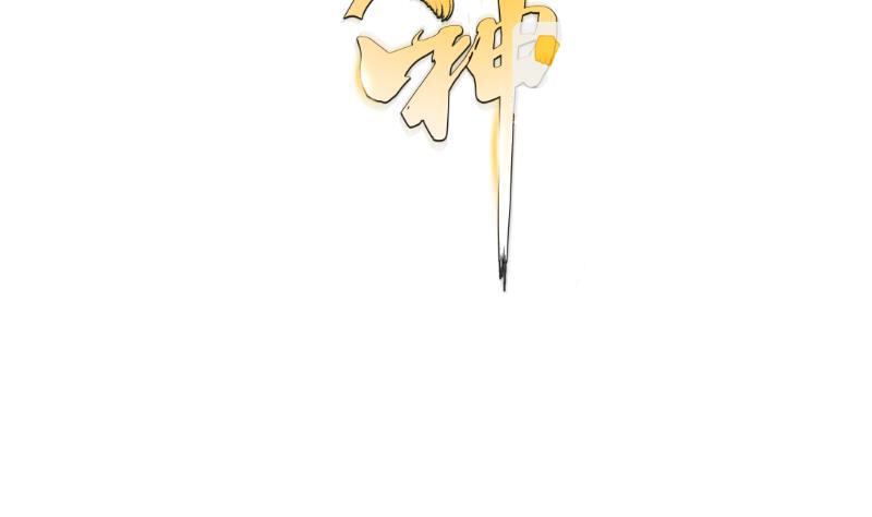 Peerless sword god เทพกระบี่ไรเทียมทาน ตอนที่ 64 หน้า 86