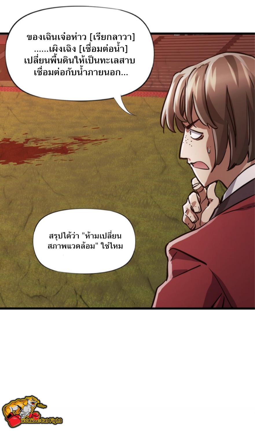 หัตถ์ของพระเจ้า ตอนที่ 9 หน้า 10