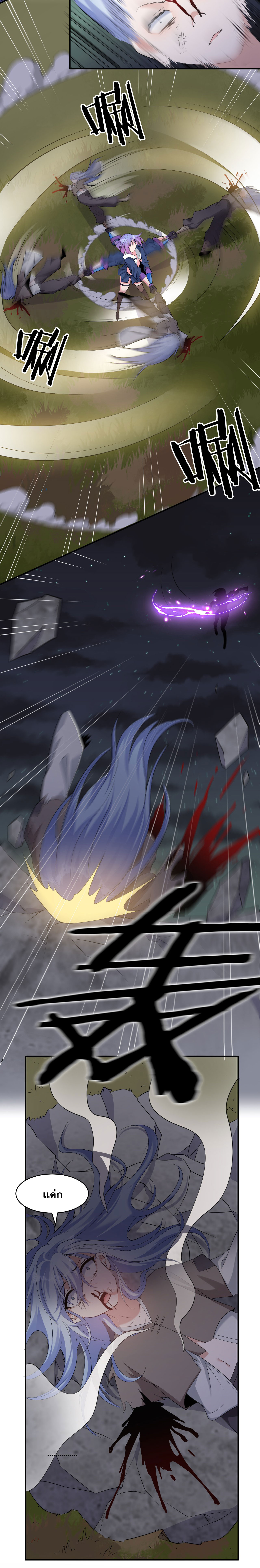 ข้าเพียงต้องการฝึกฝนศิษย์น้องหญิงก็เท่านั้น ตอนที่ 65 หน้า 21