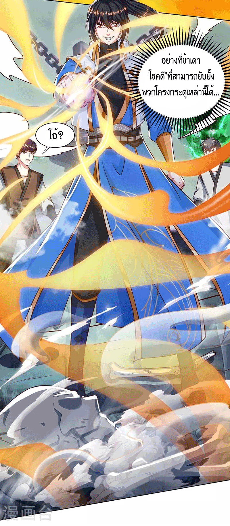 One Step Toward Freedom ตอนที่ 163 หน้า 25