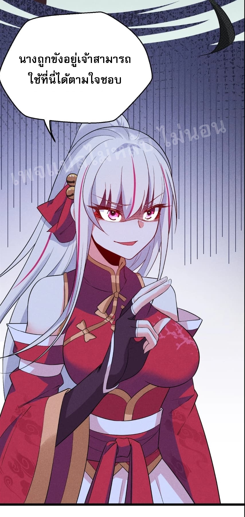 สุดยอดพ่อครัวเจ้าแห่งฮาเร็ม ตอนที่ 14 หน้า 35