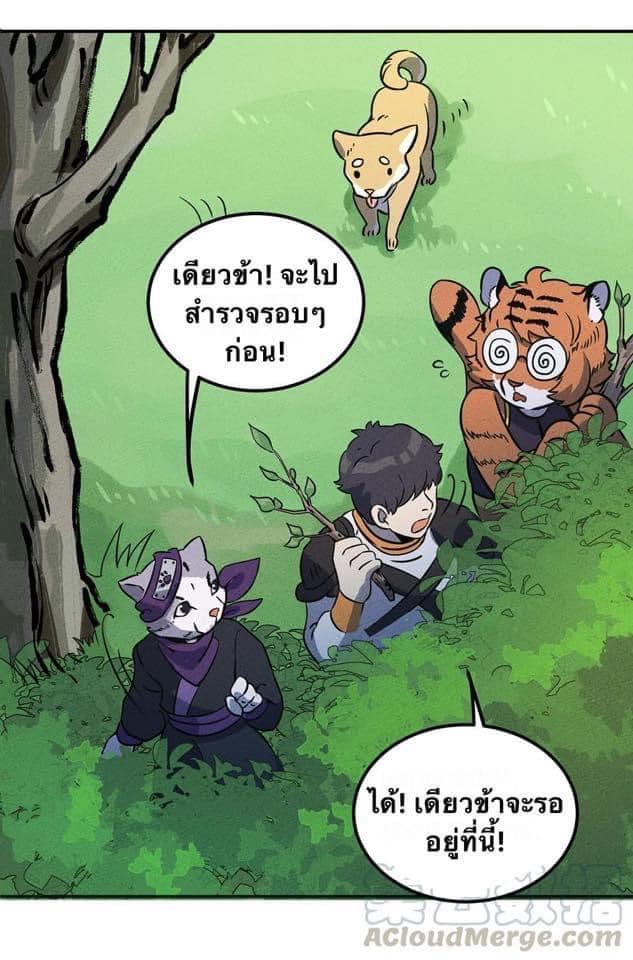 หลุดเข้ามาในเกมกลายเป็นมอนสเตอร์ที่อ่อนแอที่สุดสะงั้น ตอนที่ 14 หน้า 3