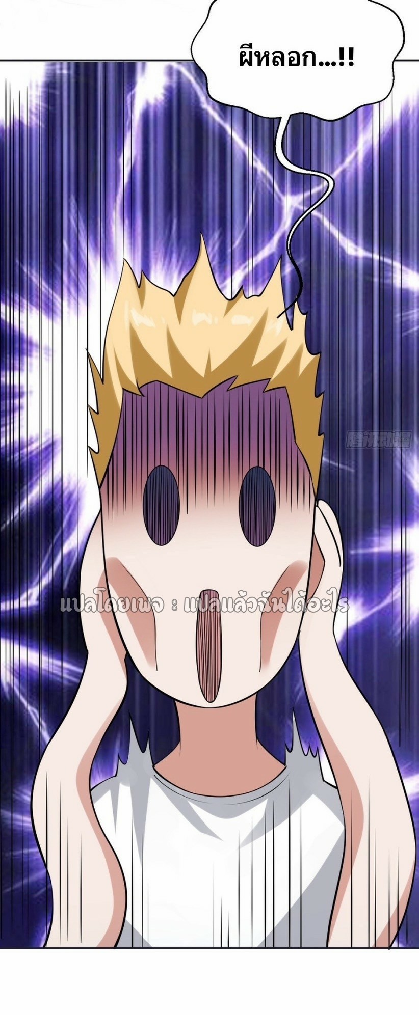 แฟนของผมระดับตำนานทั้งนั้น ตอนที่ 2 หน้า 18