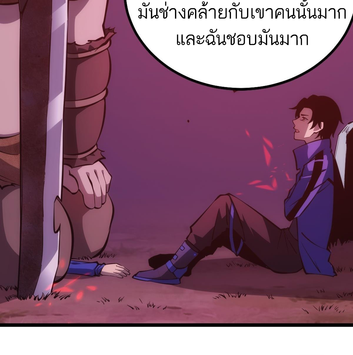 Extremely Evil Game ตอนที่ 10 หน้า 30