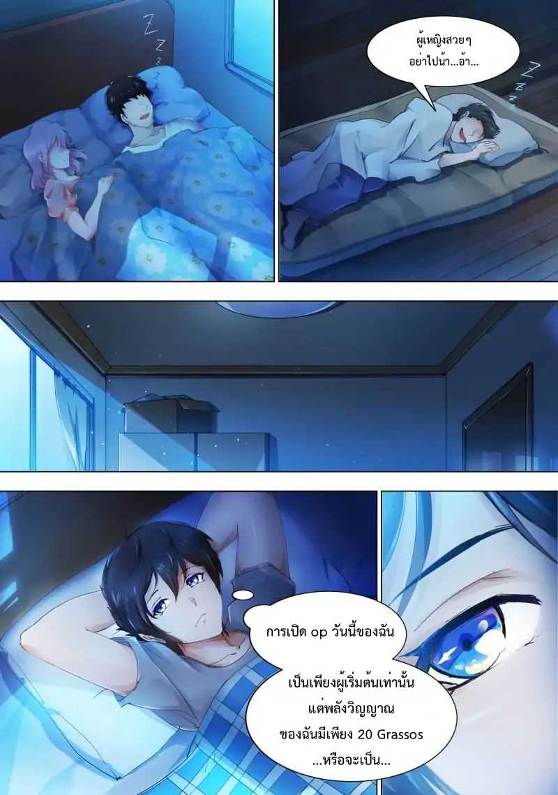 Battle frenzy ตอนที่ 2 หน้า 6