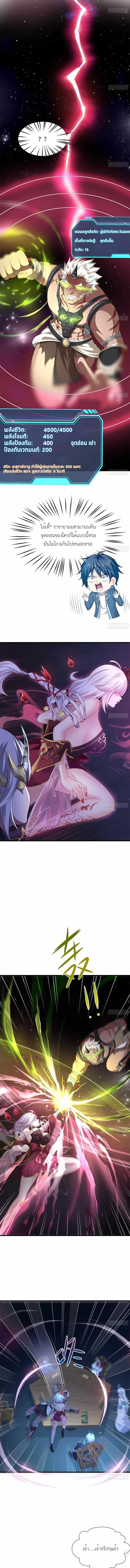 Wo Zai Difu Kai Hougong ฉันมีฮาเร็มอยู่ในยมโลก ตอนที่ 2 หน้า 7