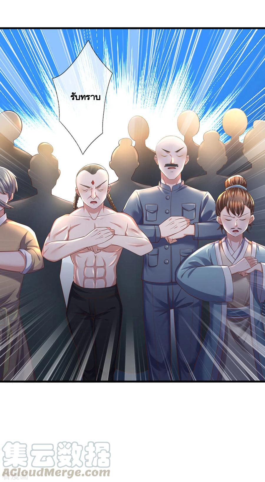 Shura Sword Sovereign ตอนที่ 171 หน้า 12