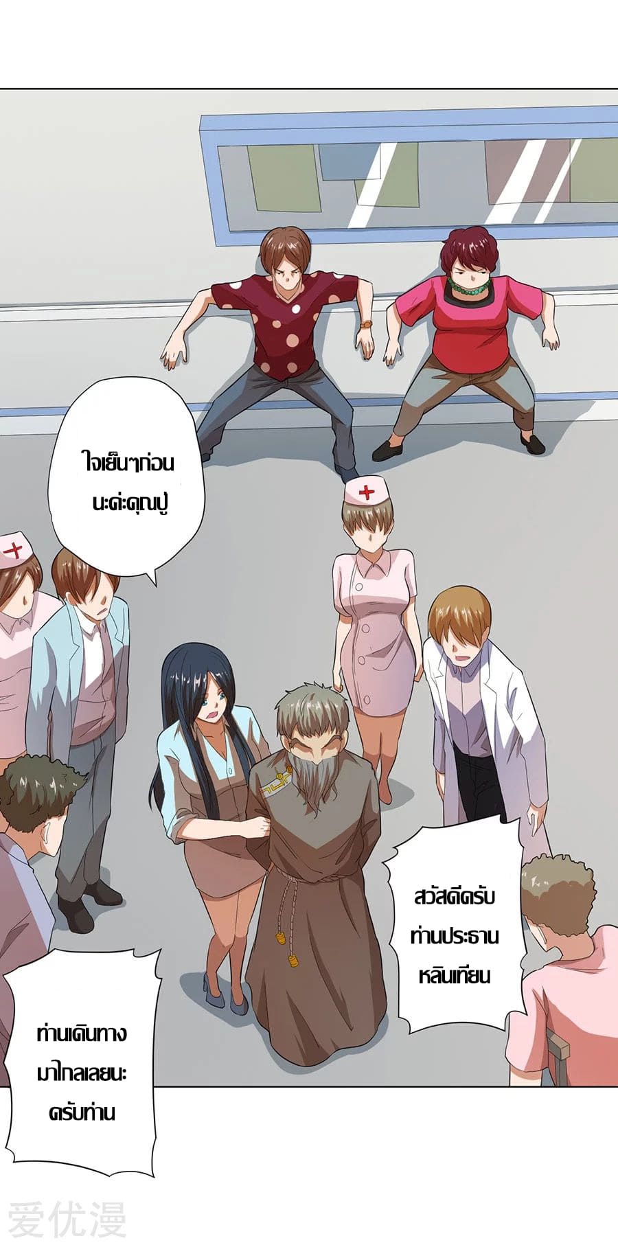 Inverse God Doctor ตอนที่ 22 หน้า 21