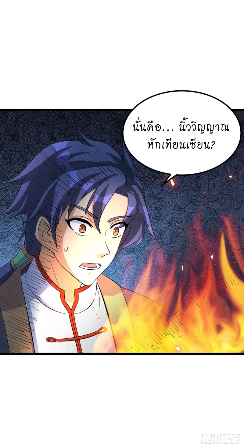 super genius doctor ตอนที่ 22 หน้า 22