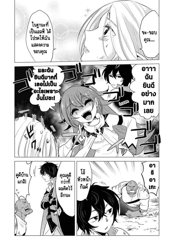 Chapter Yuusha party wo tuihou sareta ore daga, ore kara sudatte kuretayoude ureshii. nanode daiseijo, omae ni otte korarete ha komarunodaga? ตอนที่ 7 หน้า 15