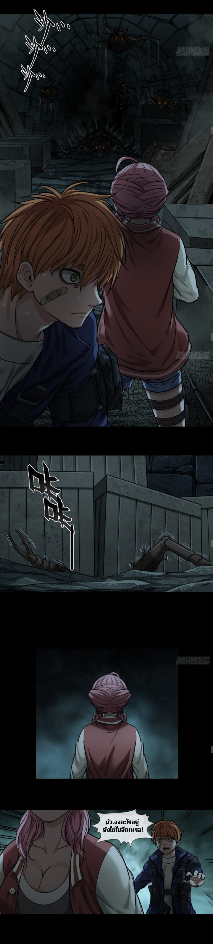 Please Slay The Demon! Young Master! ตอนที่ 3 หน้า 12