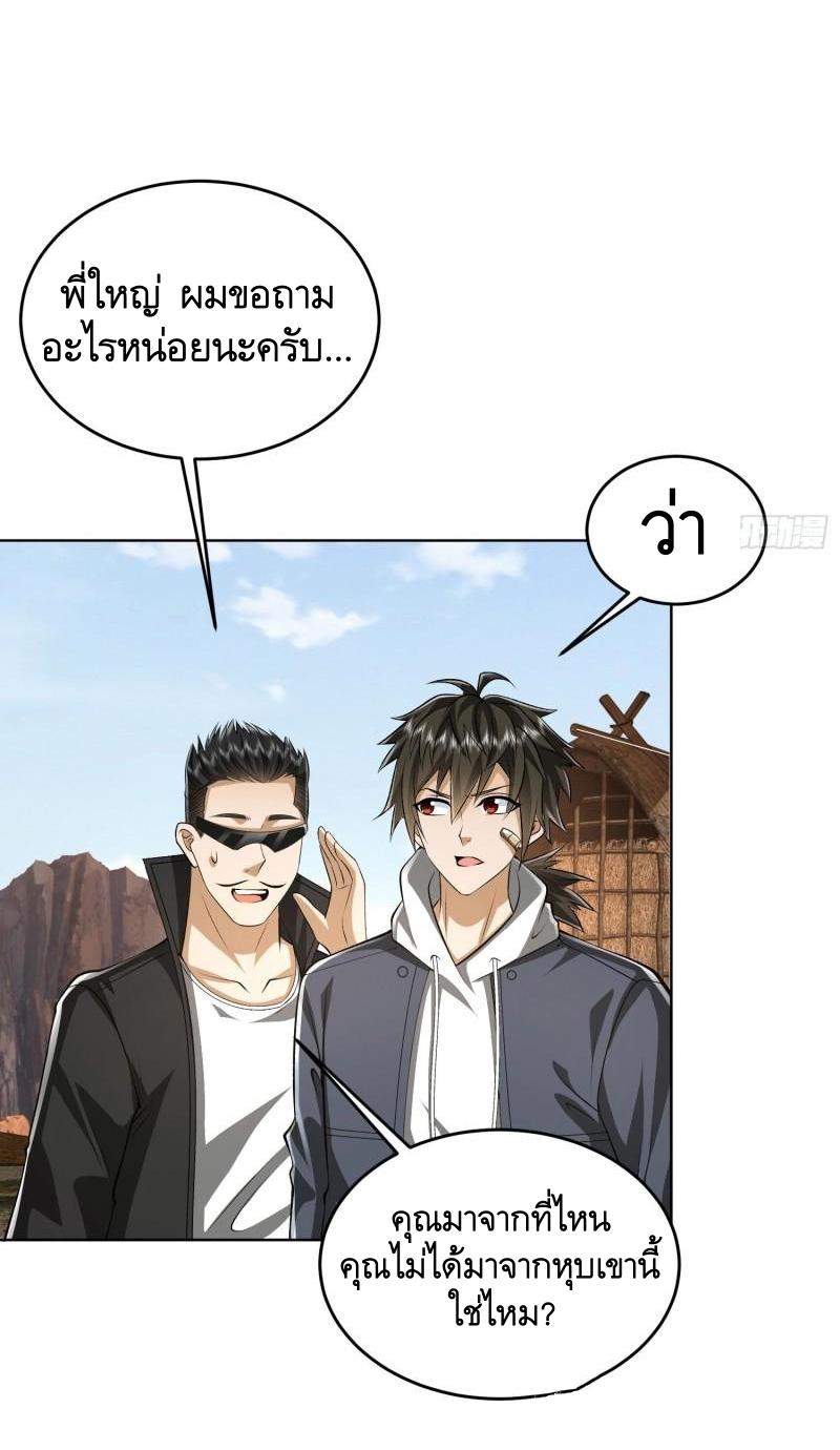 THE FIRST ORDER ตอนที่ 167 หน้า 26