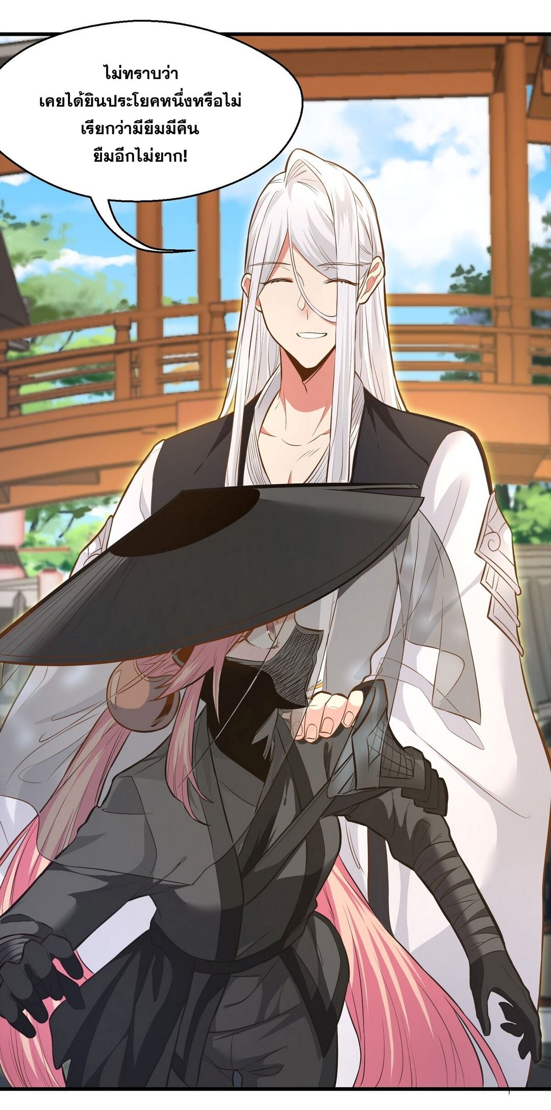 Surrounded By Monsters I Found A Little Witch ถูกปีศาจรายล้อม ข้าเก็บแม่มดน้อยขึ้นมา (ตัดจบ) ตอนที่ 14 หน้า 42