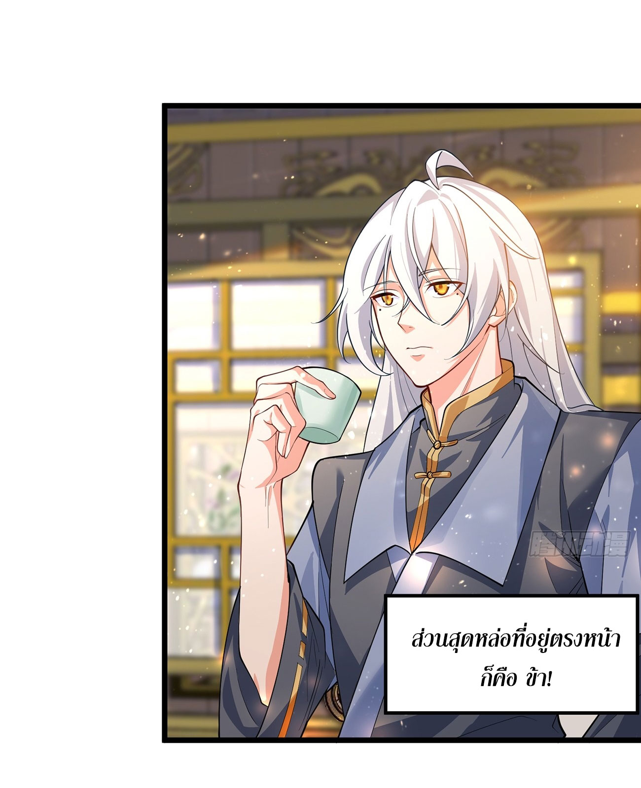 คนชอบธรรมอย่างผม ถูกระบบบังคับให้เป็นตัวร้าย ตอนที่ 2 หน้า 8