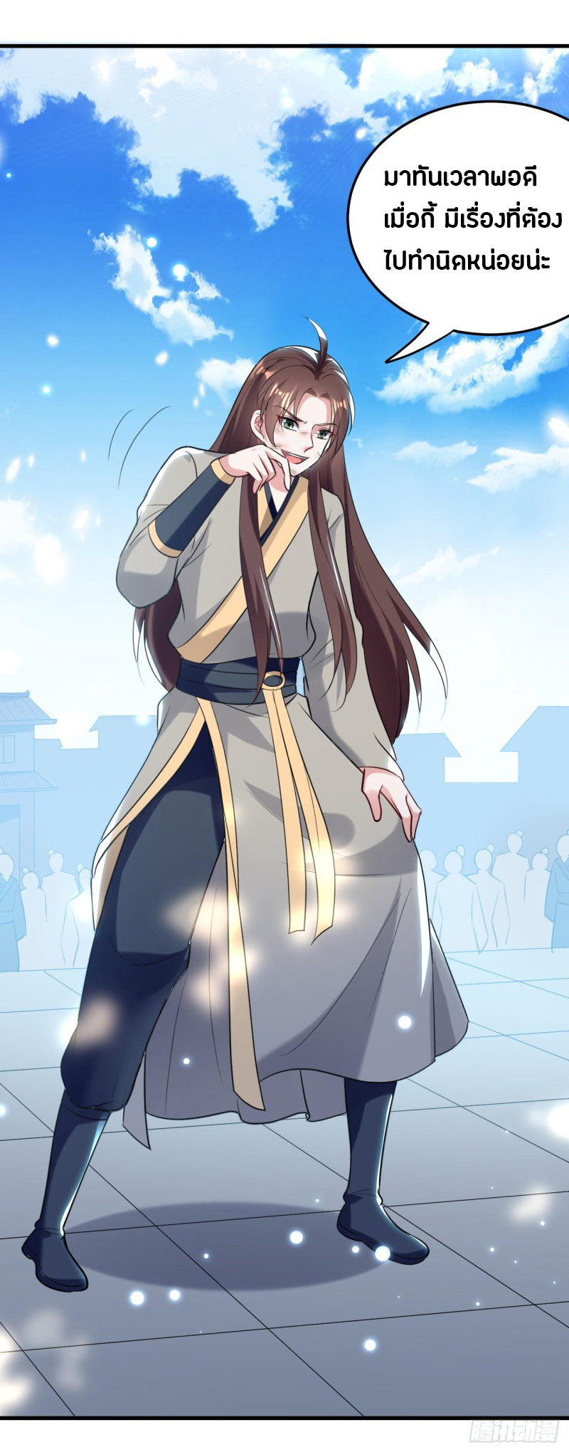 The ultimate son-in-law from different world ตอนที่ 38 หน้า 18