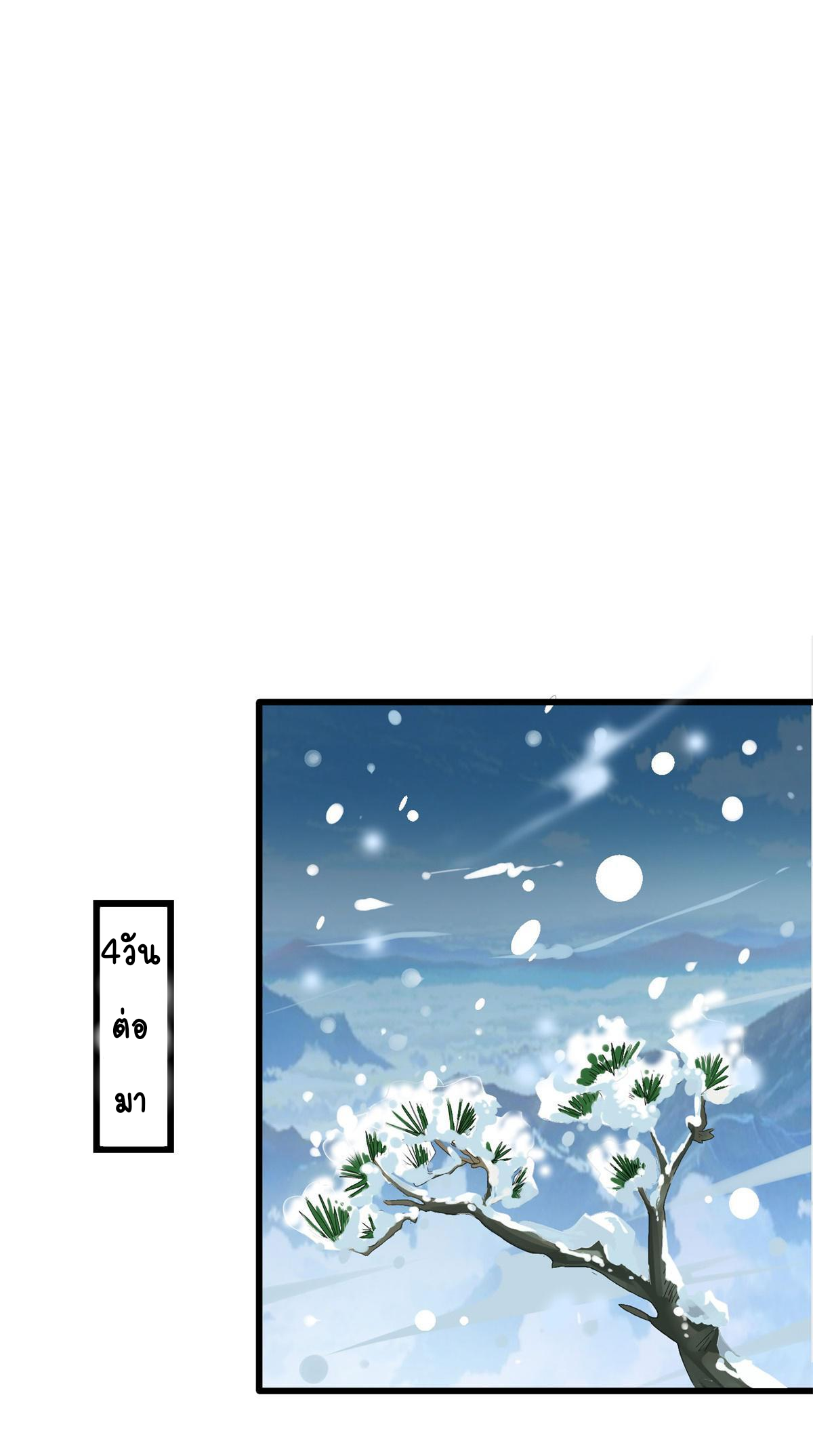 Double Cultivation ตอนที่ 9 หน้า 10