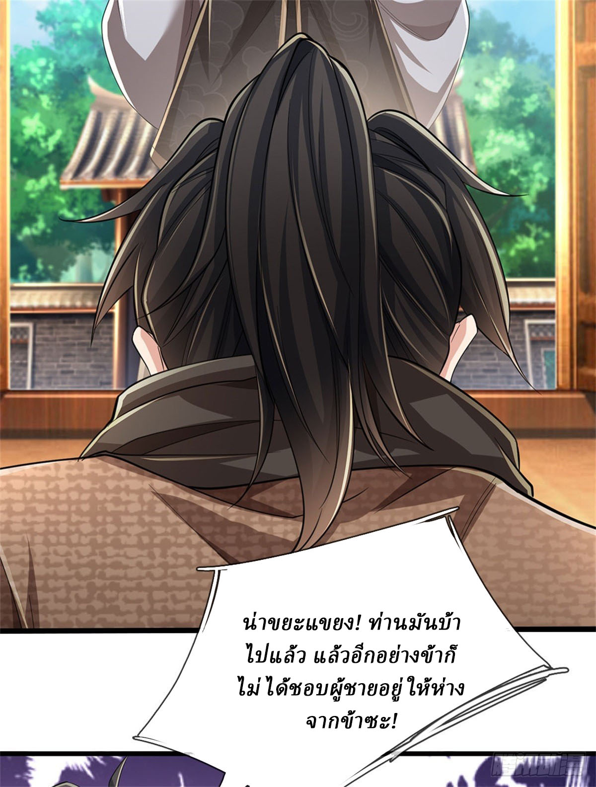 I Am Invincible in the Fantasy World of the Apocalypse ตอนที่ 36 หน้า 16