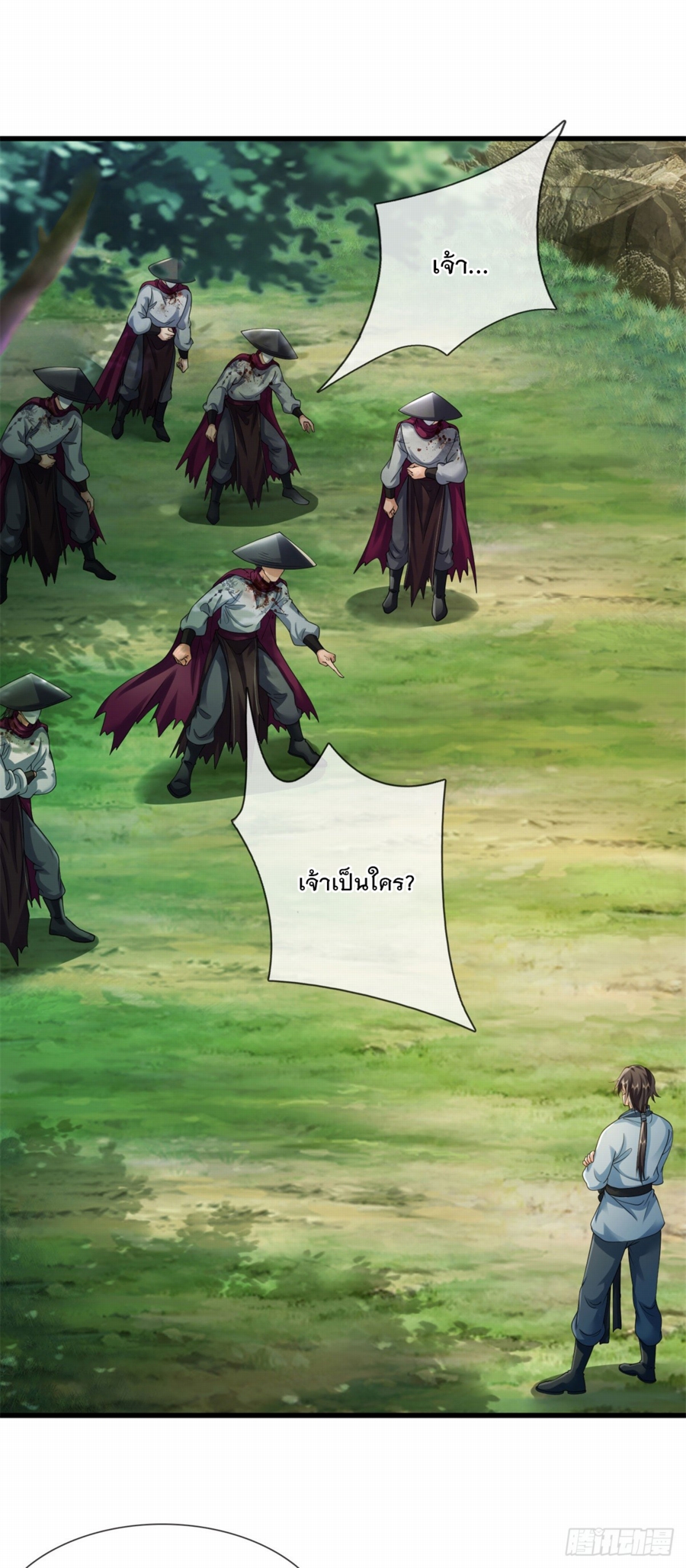 ข้าจะกลืนกินทุกสรรพสิ่ง ตอนที่ 3 หน้า 36