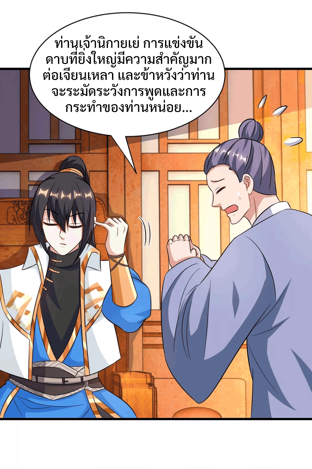 One Step Toward Freedom ตอนที่ 288 หน้า 7