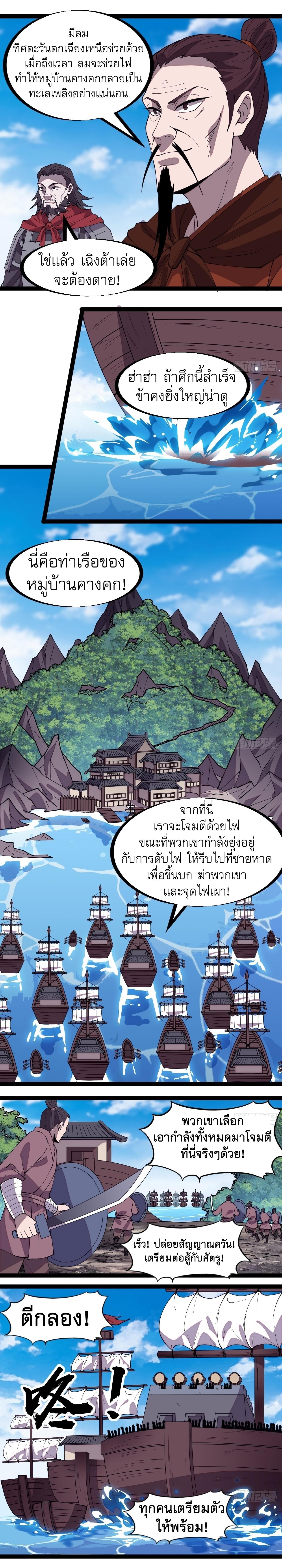 Starting a Mountain ตอนที่ 326 หน้า 4