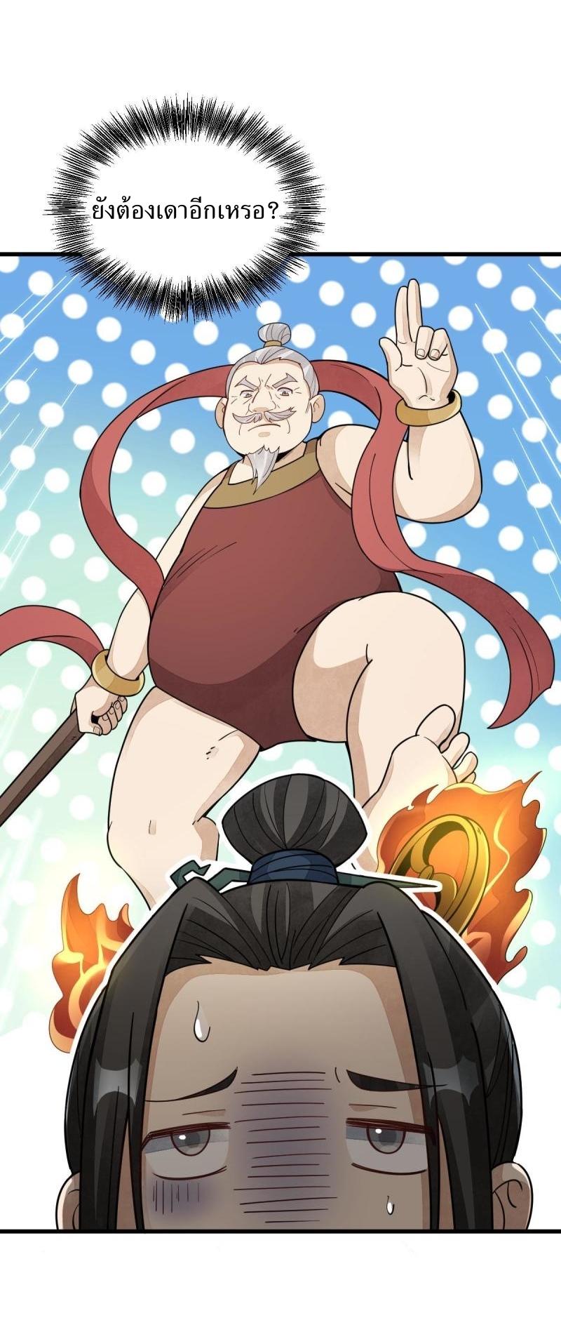 Lan Ke Qi Yuan ตอนที่ 155 หน้า 6