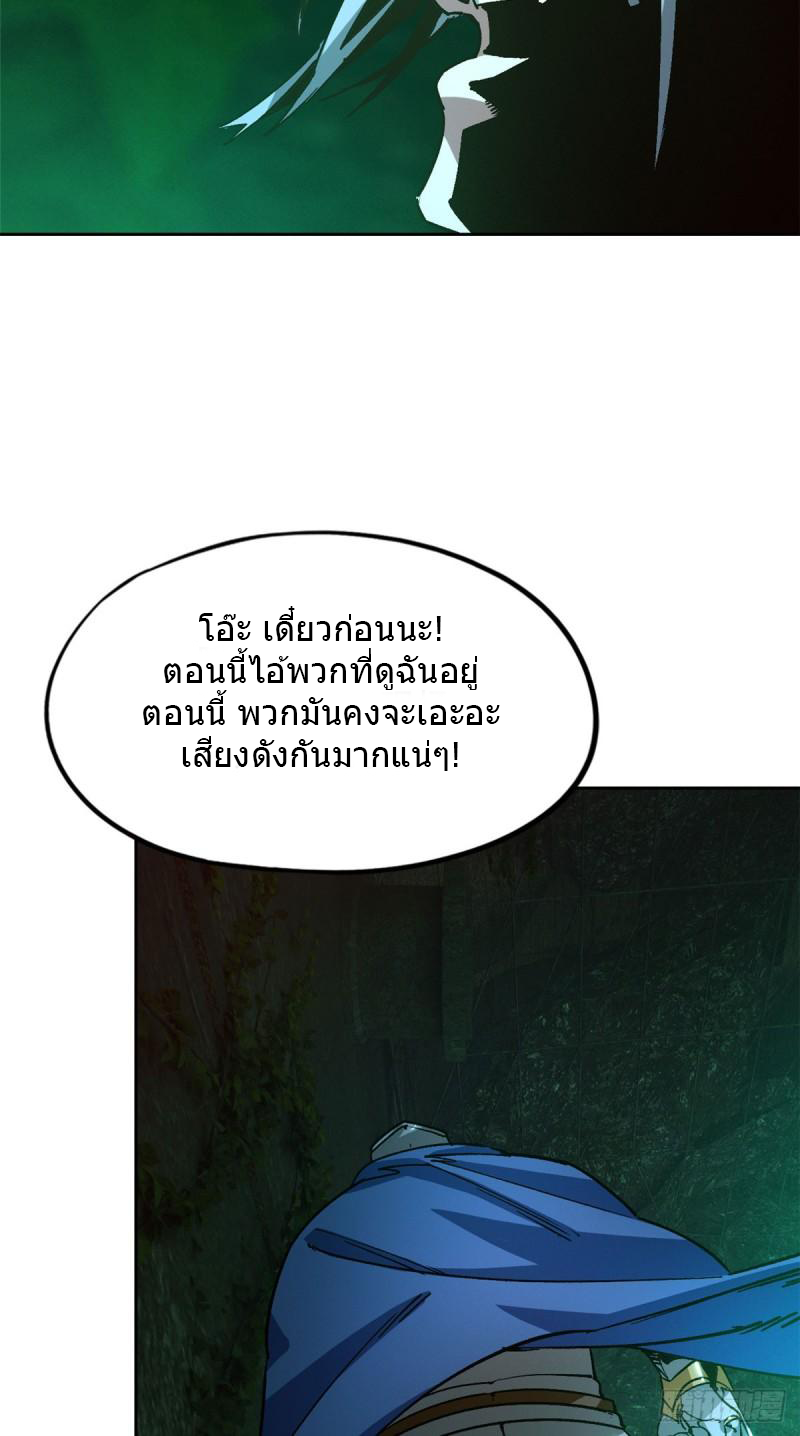 Doomsday Jigsaw Puzzle ตอนที่ 2 หน้า 37