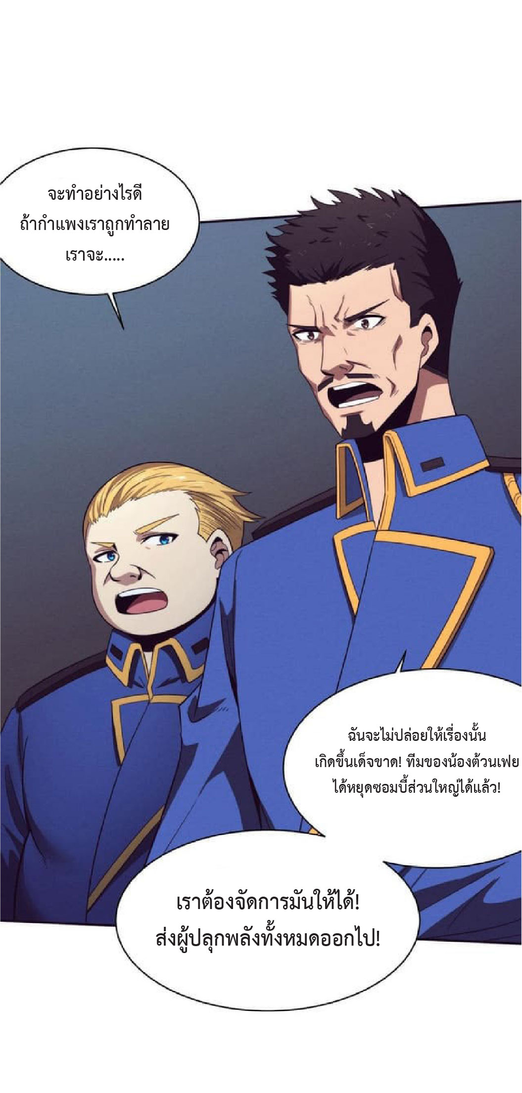 the frenzy of evolution การวิวัฒนาการที่บ้าคลั่ง ตอนที่ 78 หน้า 36