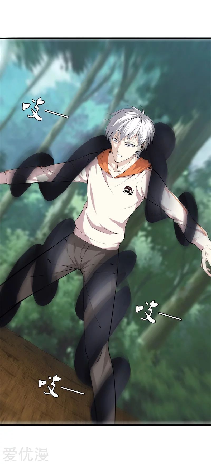 Metropolitan Reverence ตอนที่ 24 หน้า 22