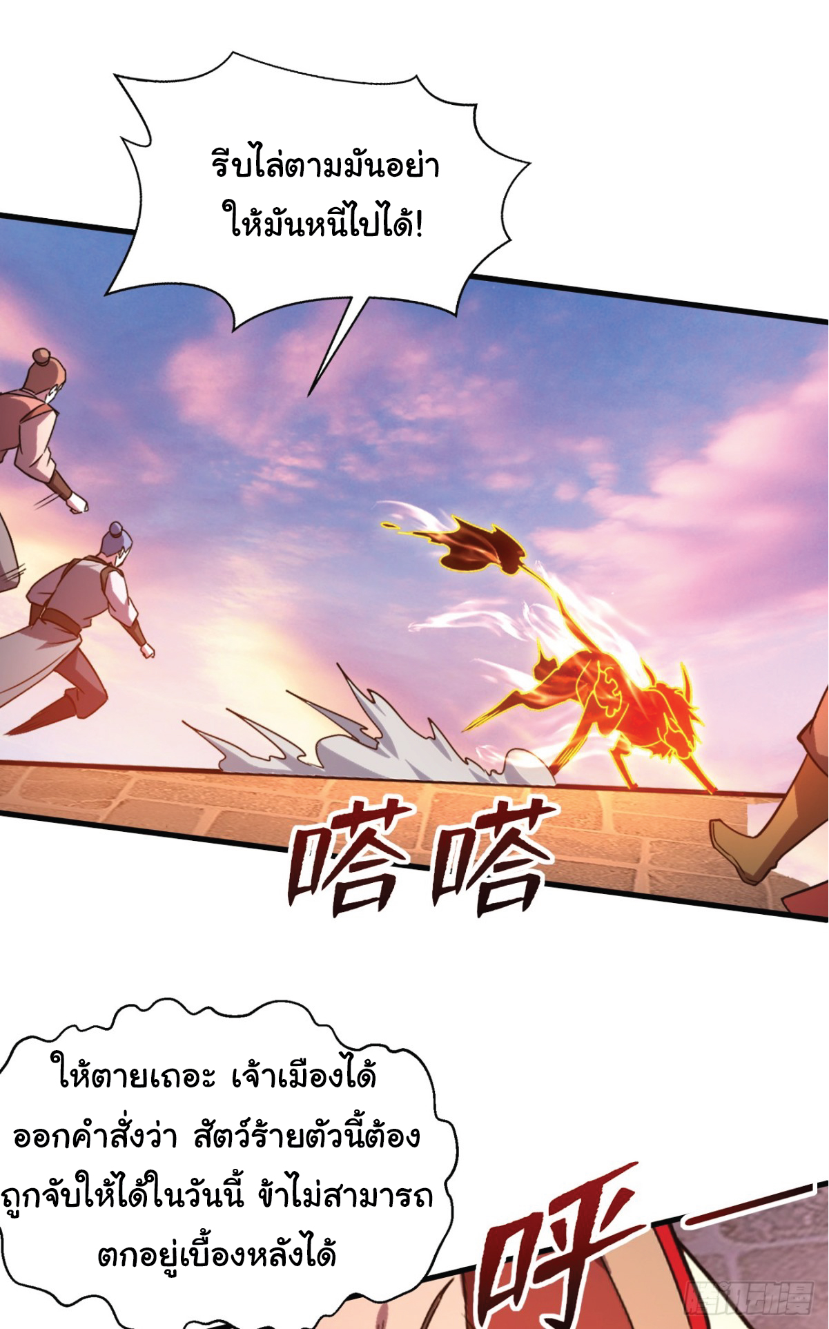 I Get Stronger Just by Lying down while My Apprentice Cultivates ตอนที่ 13 หน้า 25