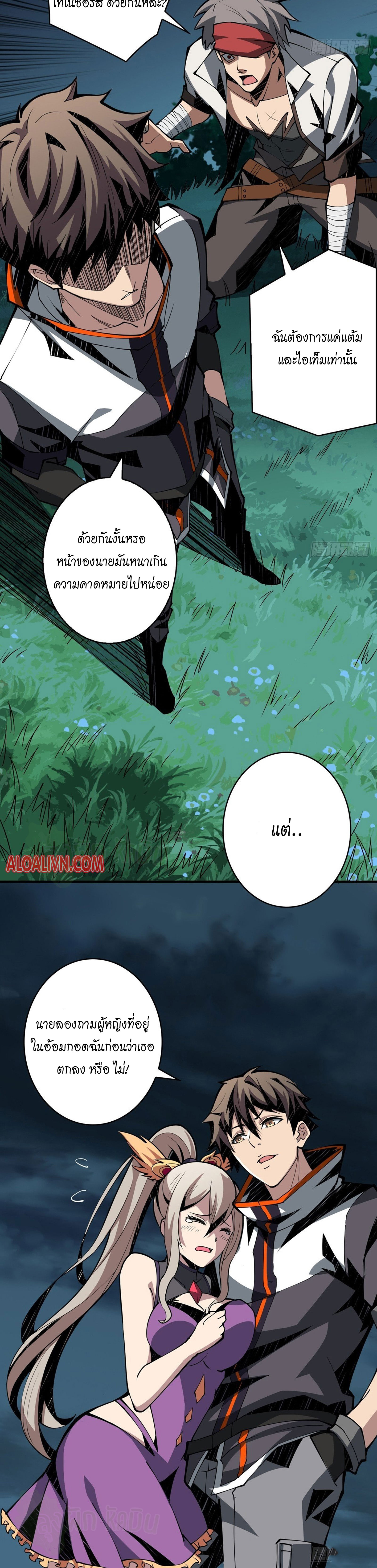 (ชนจีน) IT STARTS WITH A KINGPIN ACCOUNT - จุติจอมราชัน ตอนที่ 12 หน้า 12