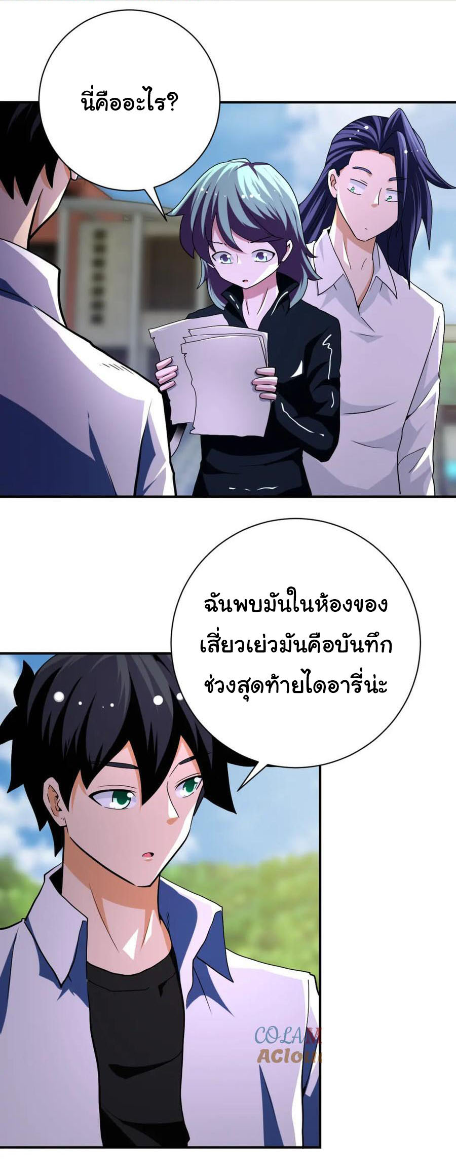 Apocalyptic Super System ตอนที่ 432 หน้า 5