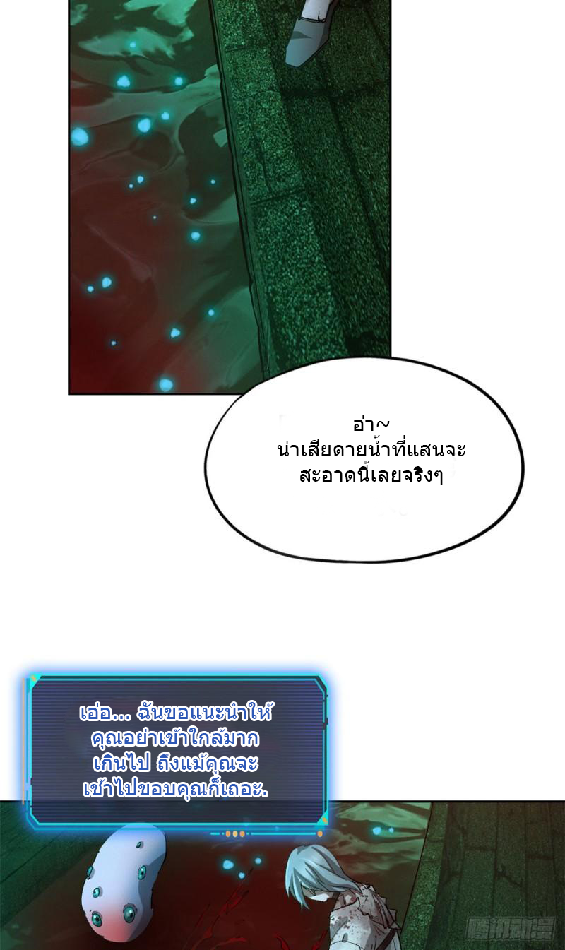 Doomsday Jigsaw Puzzle ตอนที่ 2 หน้า 54