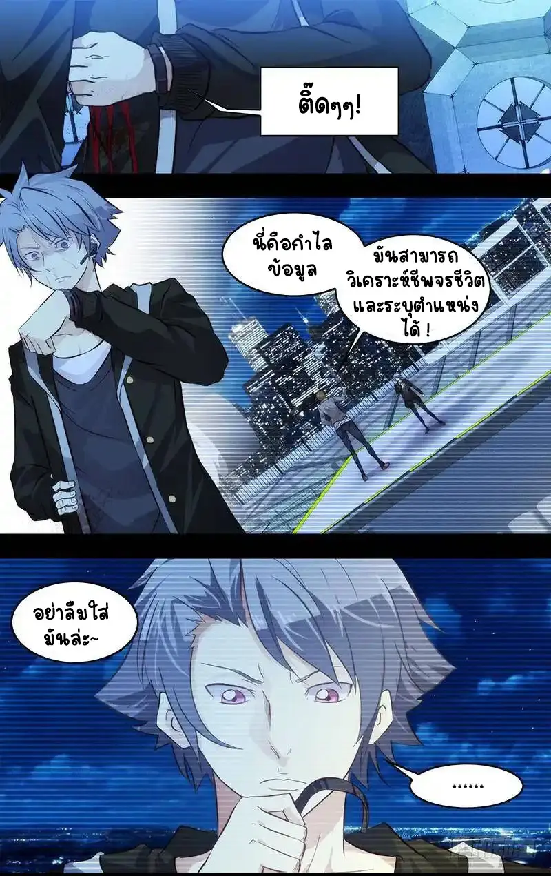  Metamorphosis ตอนที่ 1 หน้า 19