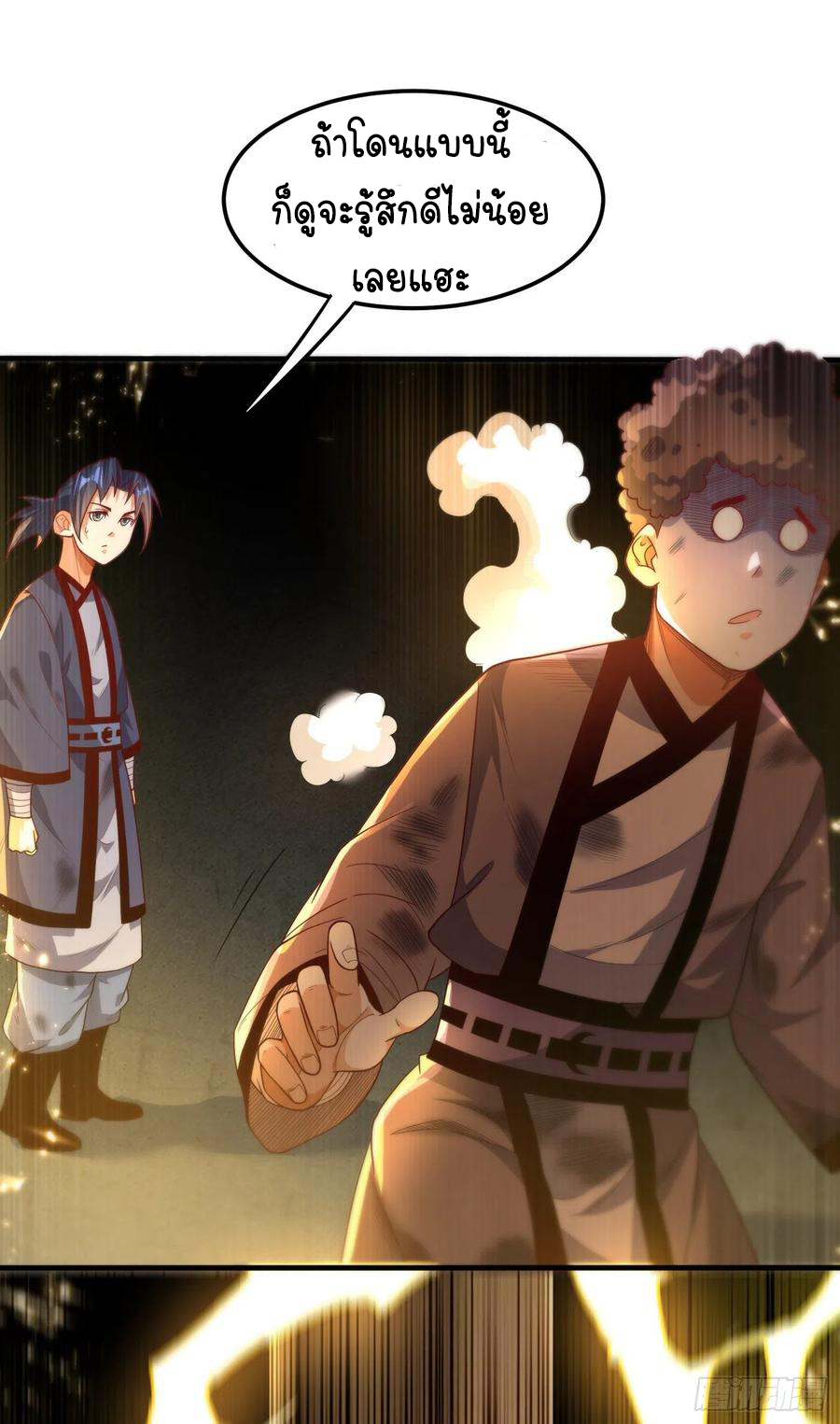 Wu ni ตอนที่ 88 หน้า 9