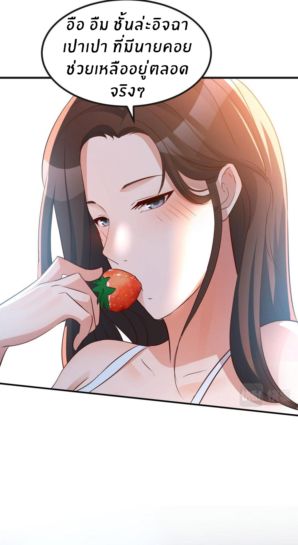 พี่สาวอยากเล่นคุณ ตอนที่ 124 หน้า 24