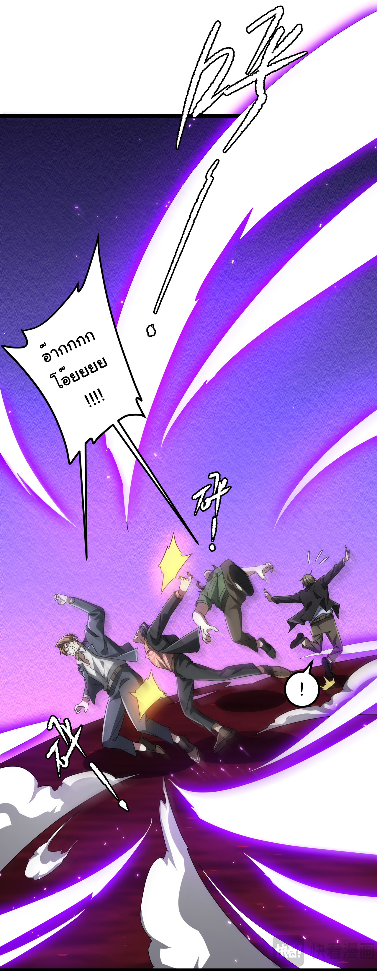 Start with trillions of coins ตอนที่ 130 หน้า 37