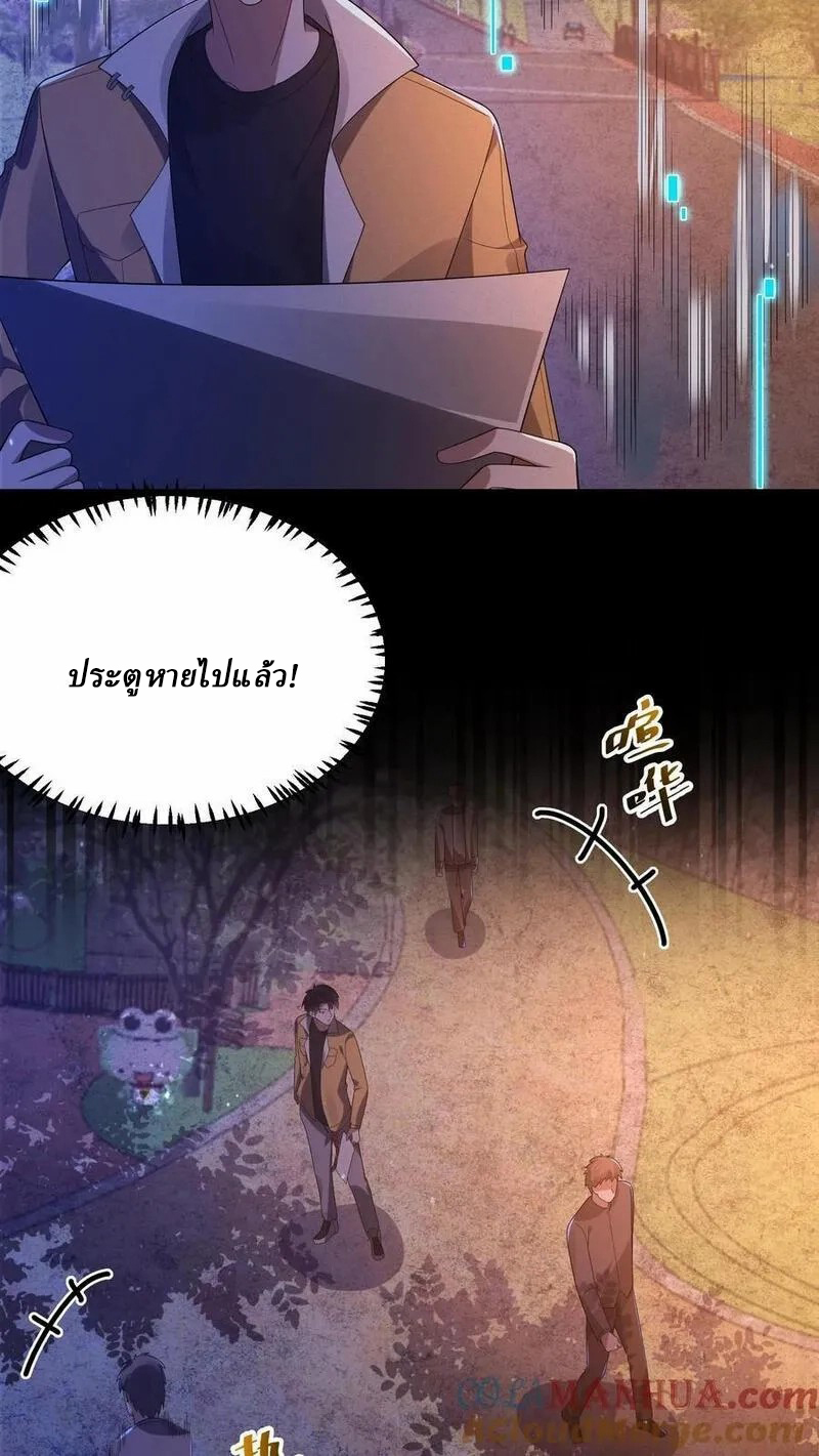 SSS-rank Invincible War God ตอนที่ 31 หน้า 13