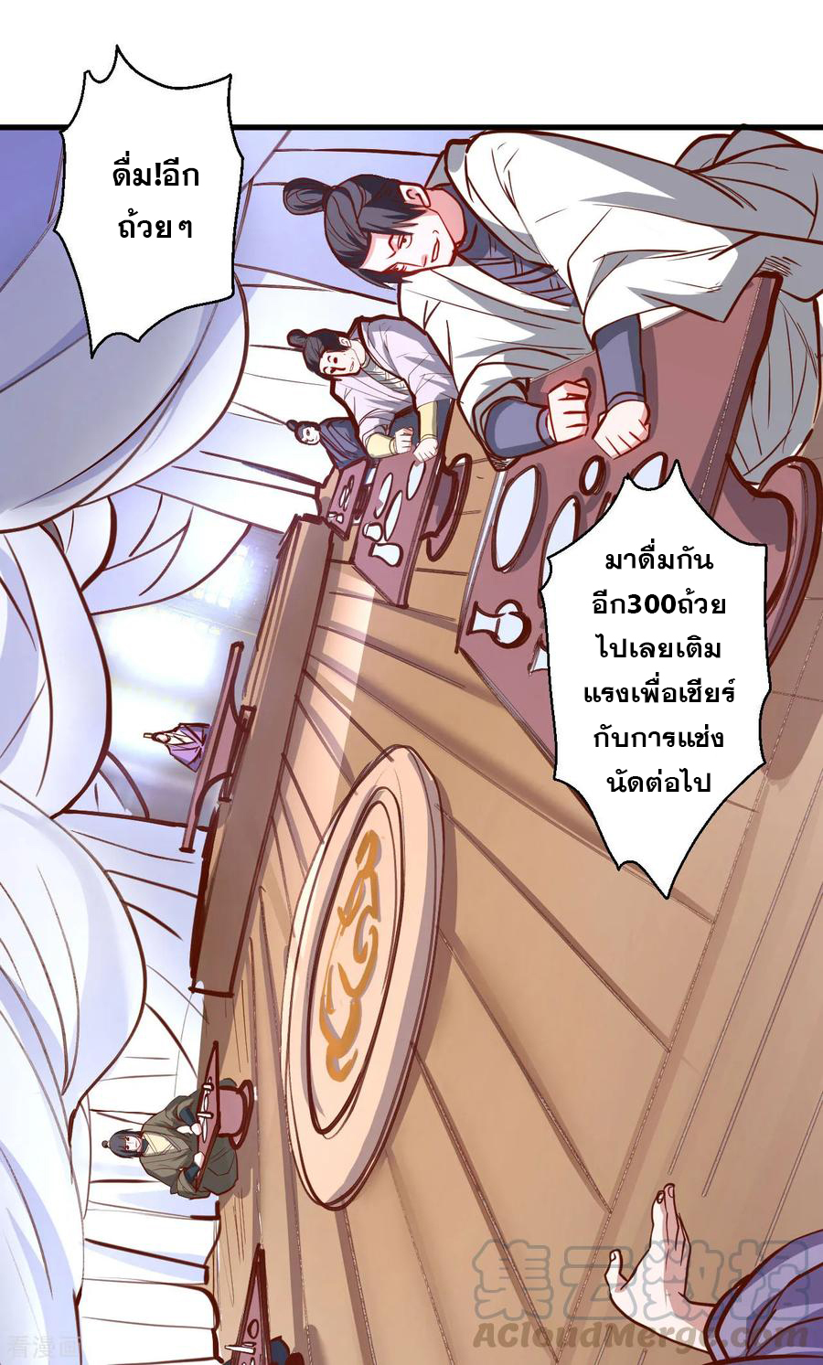 The Strongest Golden Kidney System ตอนที่ 45 หน้า 6