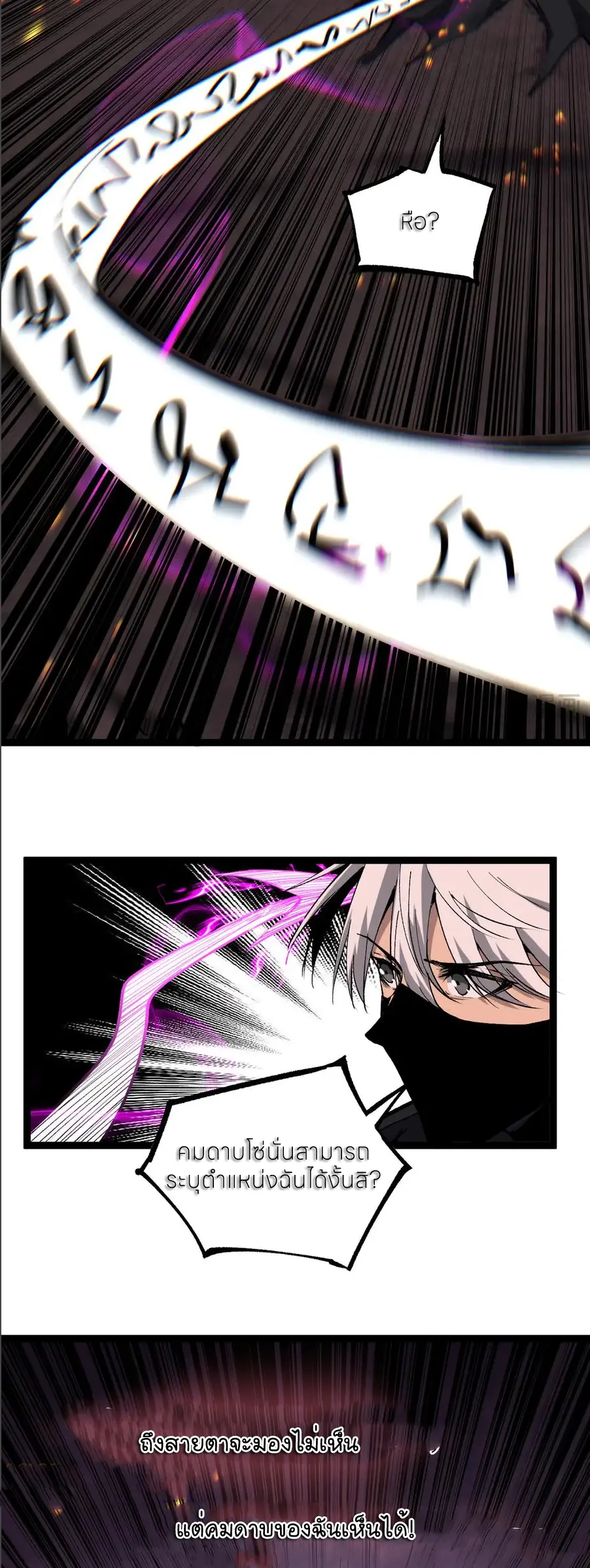 ราชานักฆ่าแห่งโลกเสมือน🗡️ ตอนที่ 47 หน้า 15