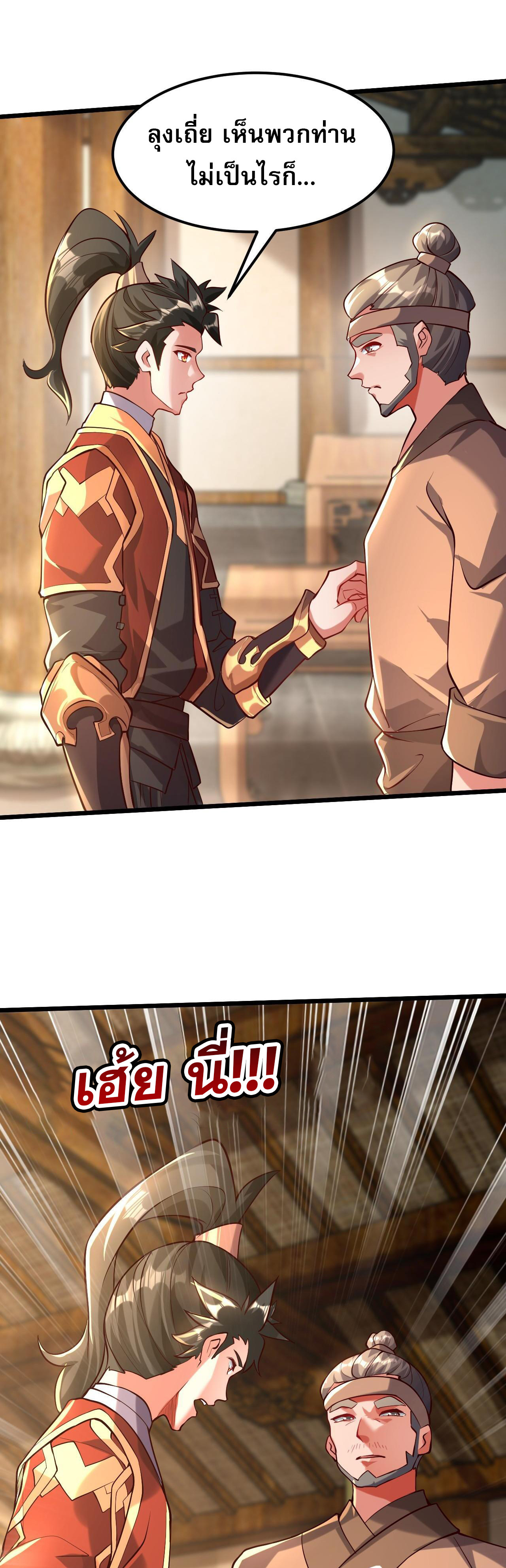 มาถึงก็ขายโอสถเซียนโบราณ แม้แต่จอมเทพยังหวาดผวา ตอนที่ 13 หน้า 11