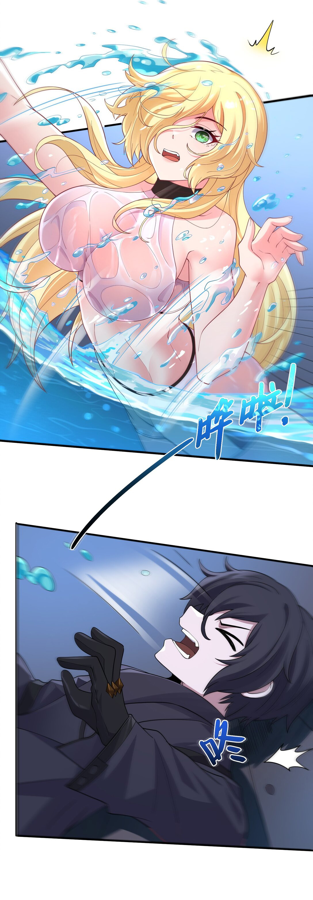 อัจฉริยะสุดชั่วร้ายสายแปรธาตุ ตอนที่ 7 หน้า 12