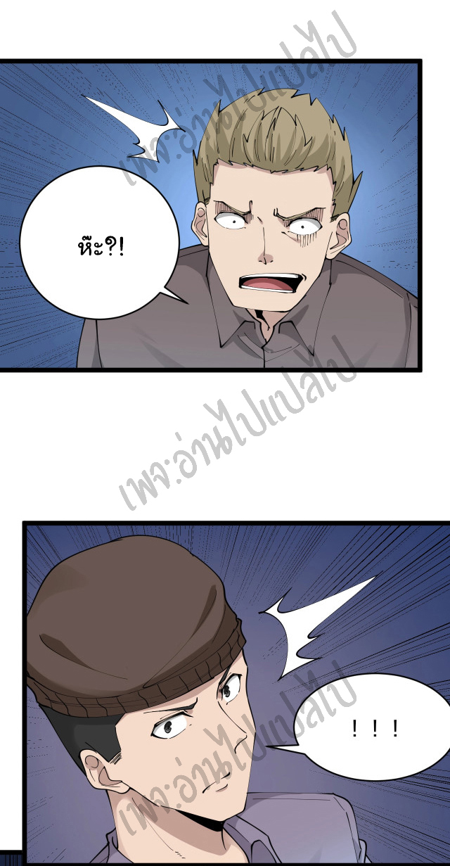 Sanjie Taobao Store ระบบร้านค้าเทพเจ้า ตอนที่ 107 หน้า 11