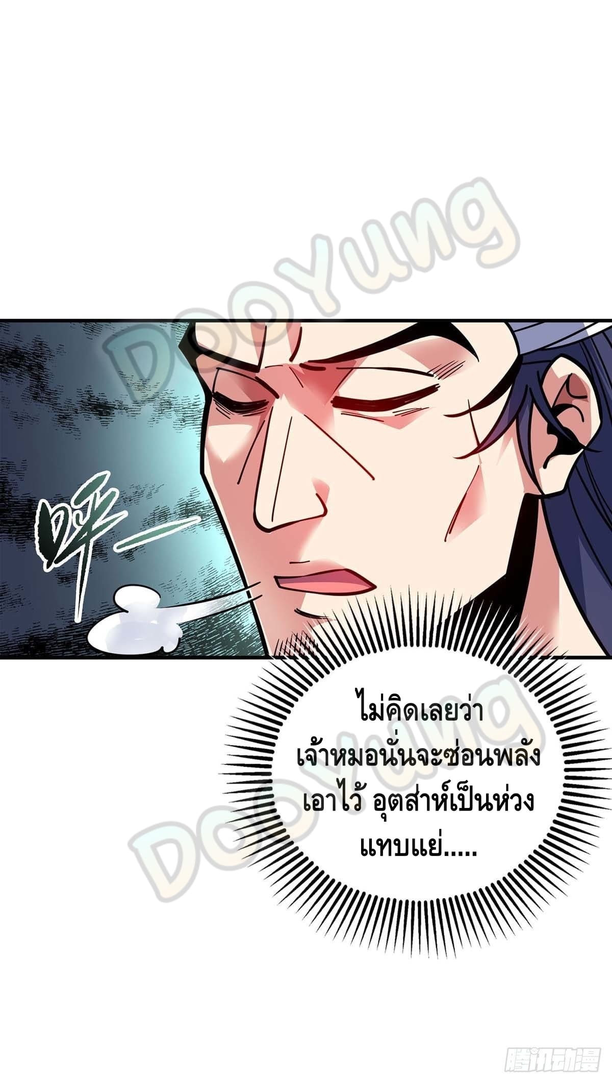 Eternal first son-in-law ตอนที่ 129 หน้า 28