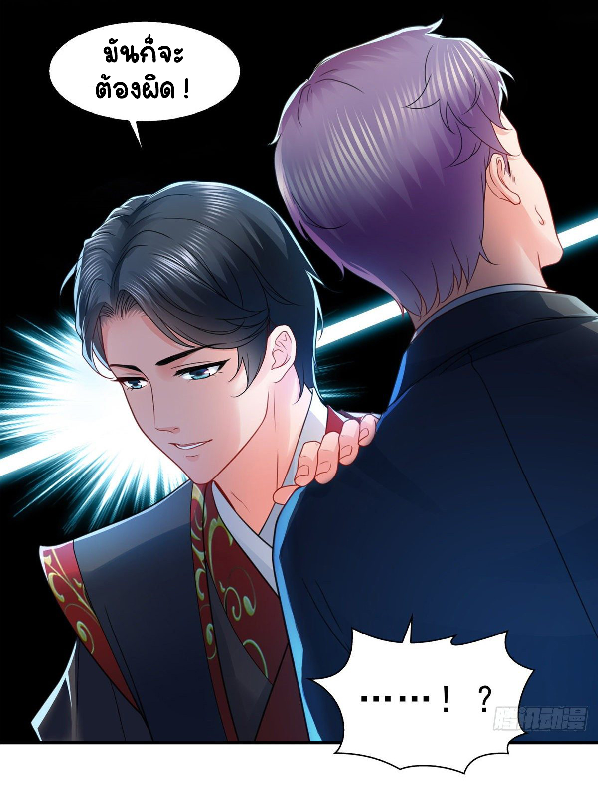 (ชนจีน)Perfect Secret Love The Bad New Wife Is a Little Sweet ตอนที่ 118 หน้า 23