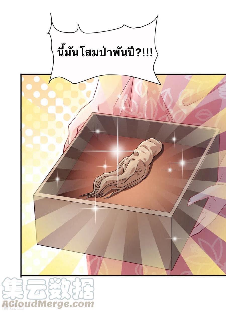 ระบบโครตเกรียน คะแนนล้านล้าน (ฮาเร็ม) ตอนที่ 45 หน้า 28